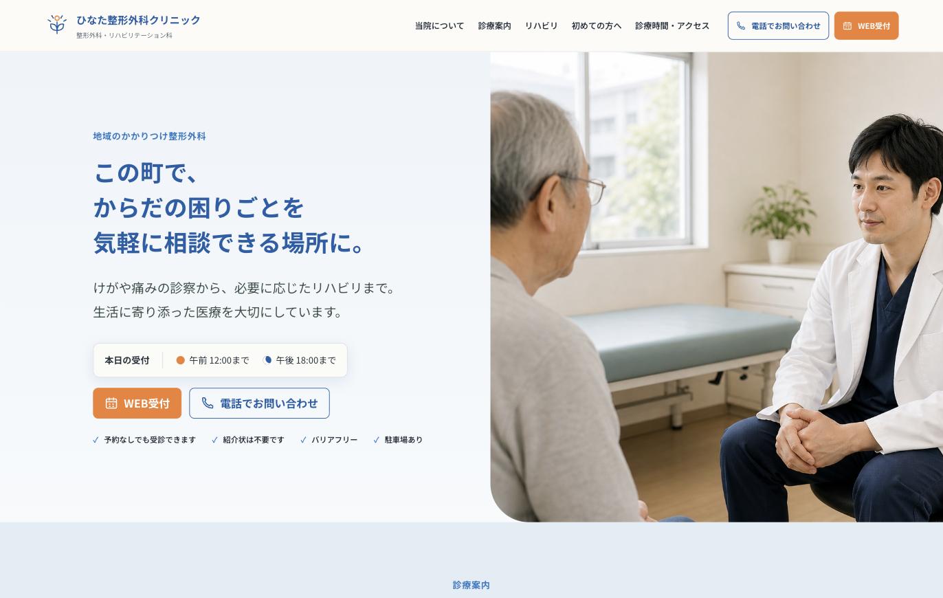 ライトプランのデモサイト トップページ
